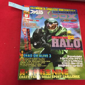 HCE Famitsu Cover complete.jpg