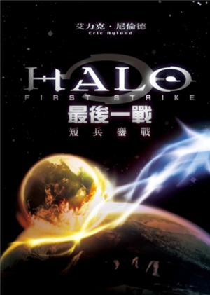 OFS CN exclusive cover.png